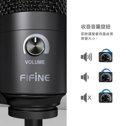【 FIFINE T669 】USB專業電容式麥克風 三種指向收音／ASMR／YouTuber／直播／線上會議／唱歌