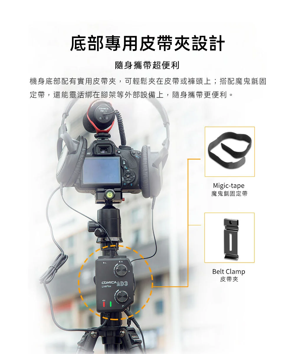 COMICA Link Flex AD3 相機手機專用麥克風前級擴大混音器(雙XLR / 6.35mm / 3.5mm/麥克風聲卡)