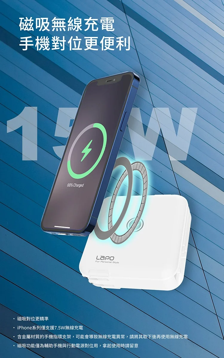 【LaPO WT-03CM】多功能無線充電行動電源(第二代)