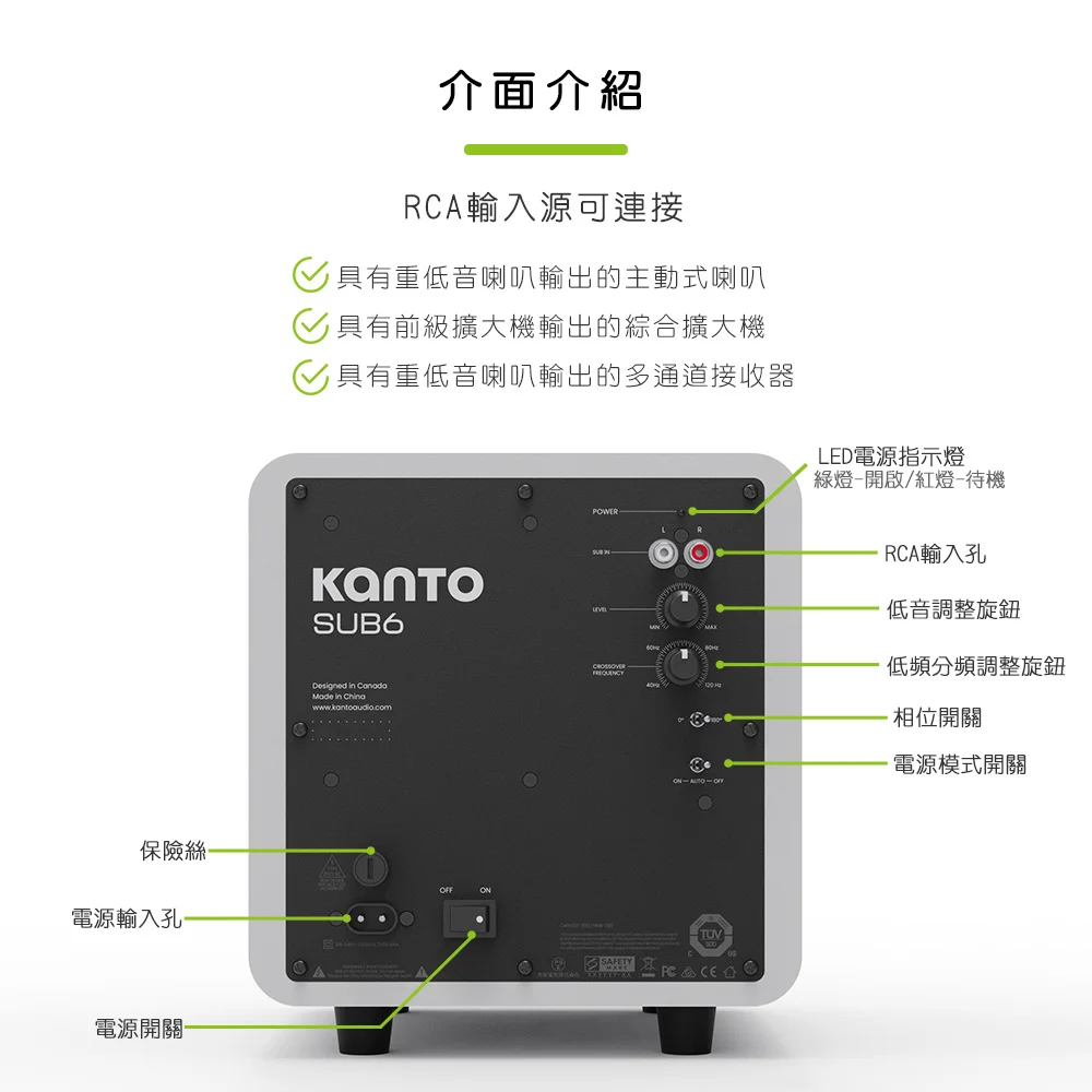 Kanto SUB6 重低音喇叭-銀色款