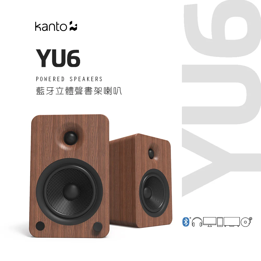 Kanto YU6 藍牙立體聲書架喇叭-黑色啞光款  ●加拿大品牌 ●5.25吋書架喇叭 ●支援aptX無線播放 ●3.5mm立體聲/RCA/光纖輸入 ●輸出最高可達200W大功率 ●內附遙控器，可調整低音/高音等級 ●唱盤放大功能 ●BSMI：R41291 ●NCC：CCAJ23LP2540T2