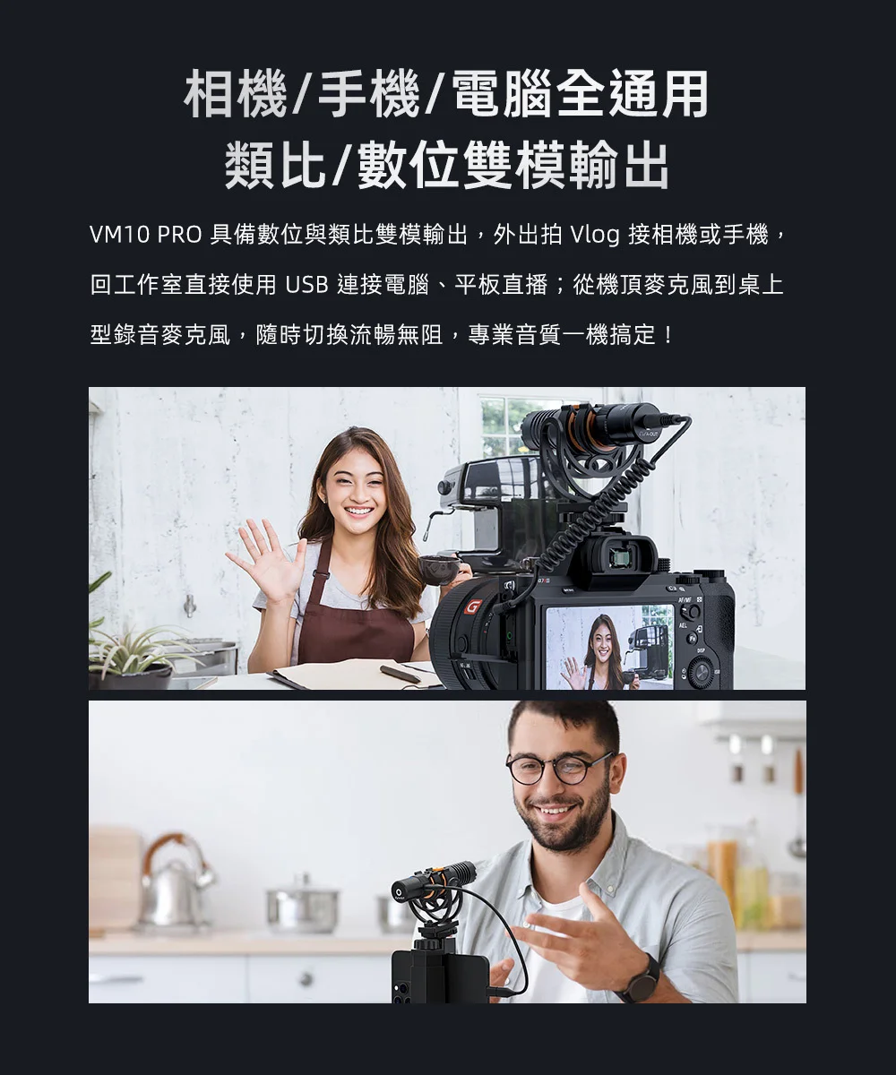 【COMICA VM10 PRO】雙模指向性迷你機頂槍型麥克風 (錄影麥克風/相機麥克風)