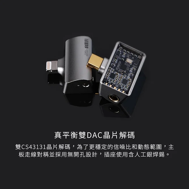出清價【ddHiFi TC44Pro 4.4mm(母)轉Lightning(公)平衡解碼轉接頭】DAC解碼/低調指示燈