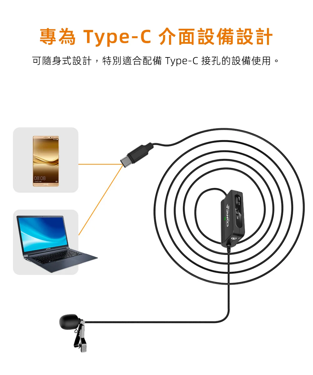 【COMICA CVM-SIG.LAV V05 UC】Type-C專用多功能領夾式有線麥克風