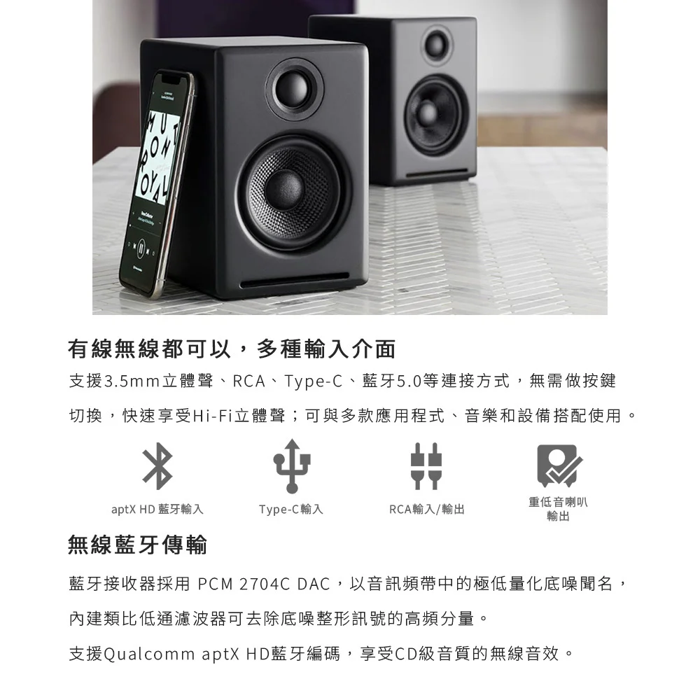 【Audioengine A2+】主動式立體聲藍牙書架喇叭（白色款）