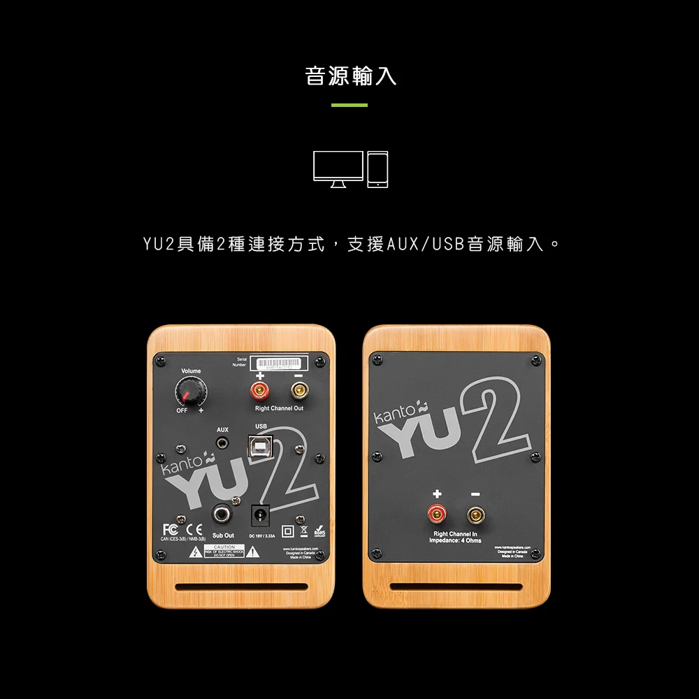 Kanto YU2 立體聲書架喇叭-黑色款