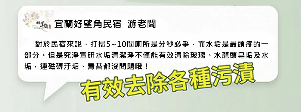 究淨宣研 9CLEAN 油汙清潔液(4500ml)