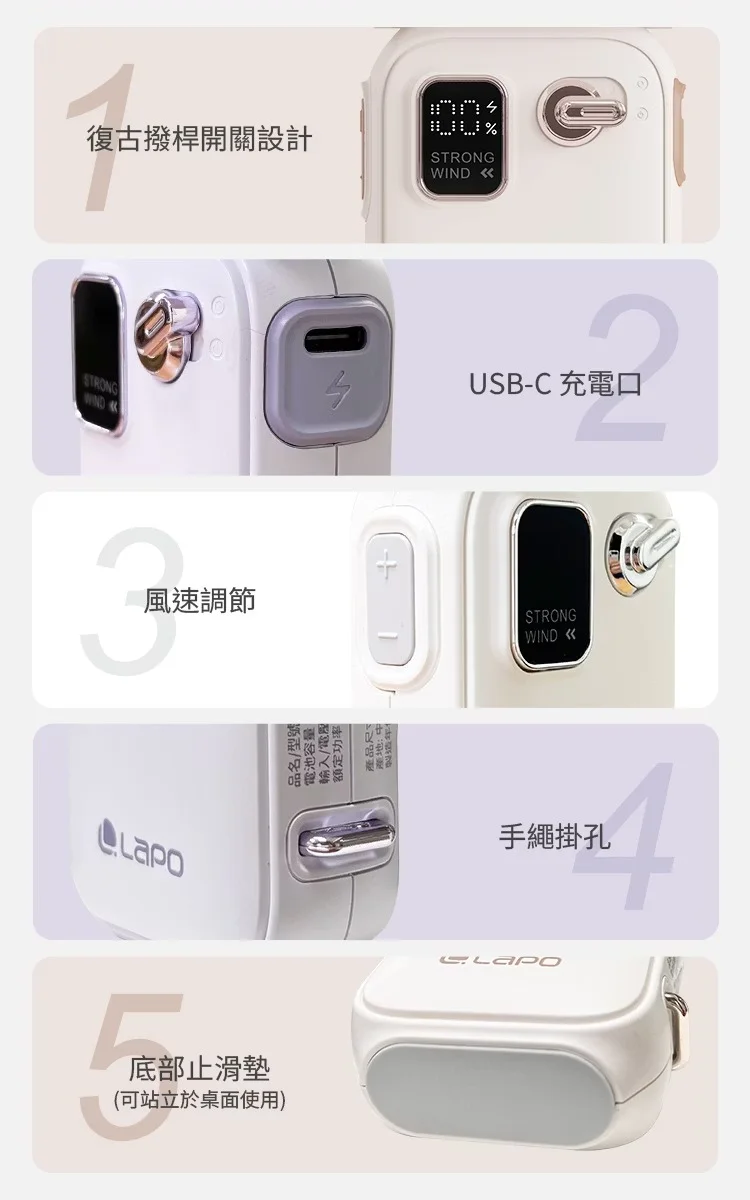 【LaPO LF-02】迷你渦輪隨身風扇
