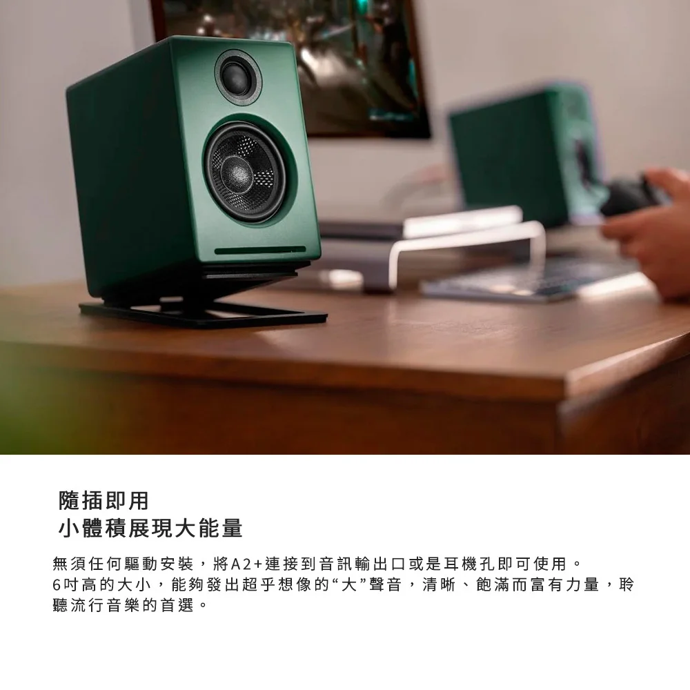 【Audioengine A2+】主動式立體聲藍牙書架喇叭（黑色款）
