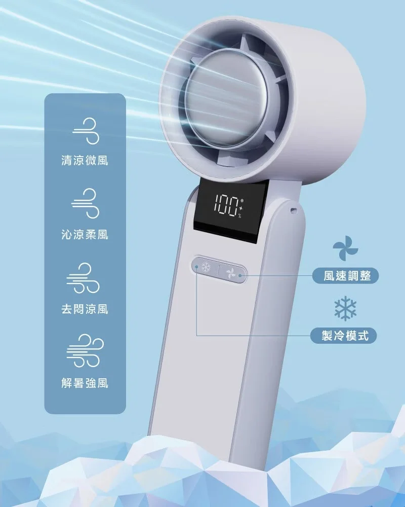 【LaPO  LF-C01】制冷高速可折疊隨身風扇