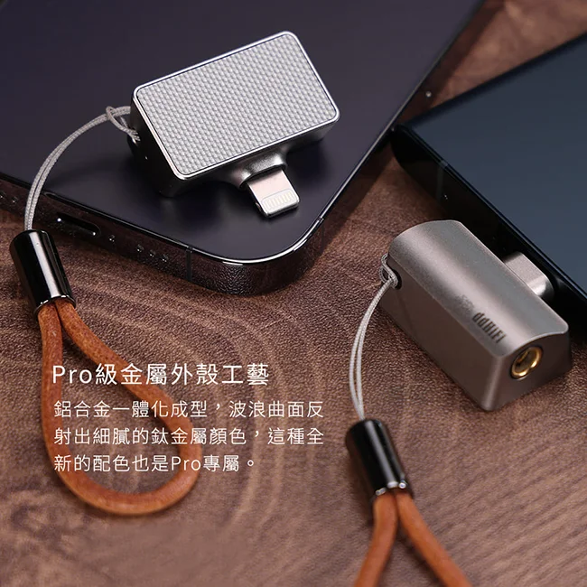 出清價【ddHiFi TC44Pro 4.4mm(母)轉Lightning(公)平衡解碼轉接頭】DAC解碼/低調指示燈