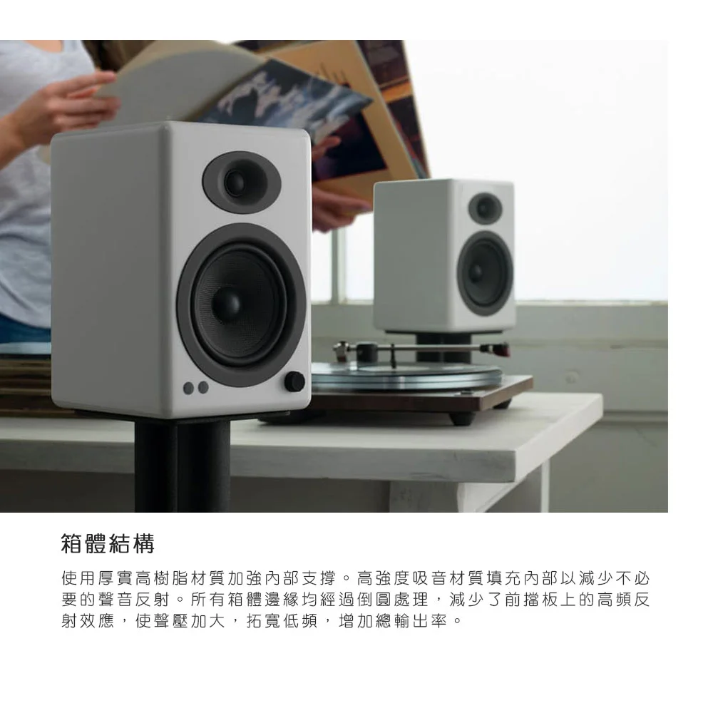 Audioengine A5+ 主動式立體聲藍牙書架喇叭（黑色款）