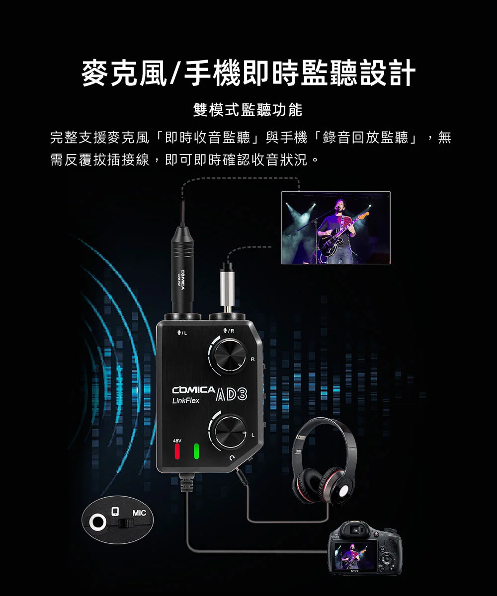 COMICA Link Flex AD3 相機手機專用麥克風前級擴大混音器(雙XLR / 6.35mm / 3.5mm/麥克風聲卡)