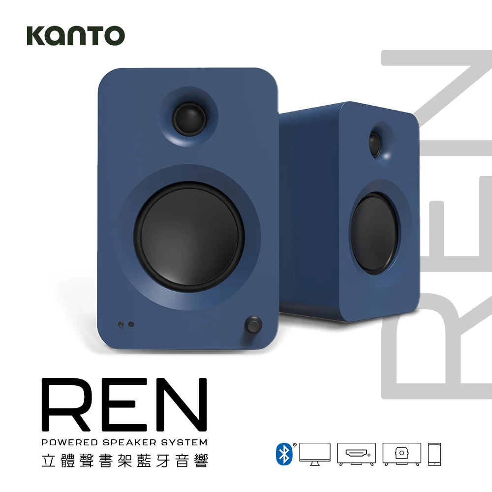 Kanto REN 立體聲書架藍牙音響-藍色款