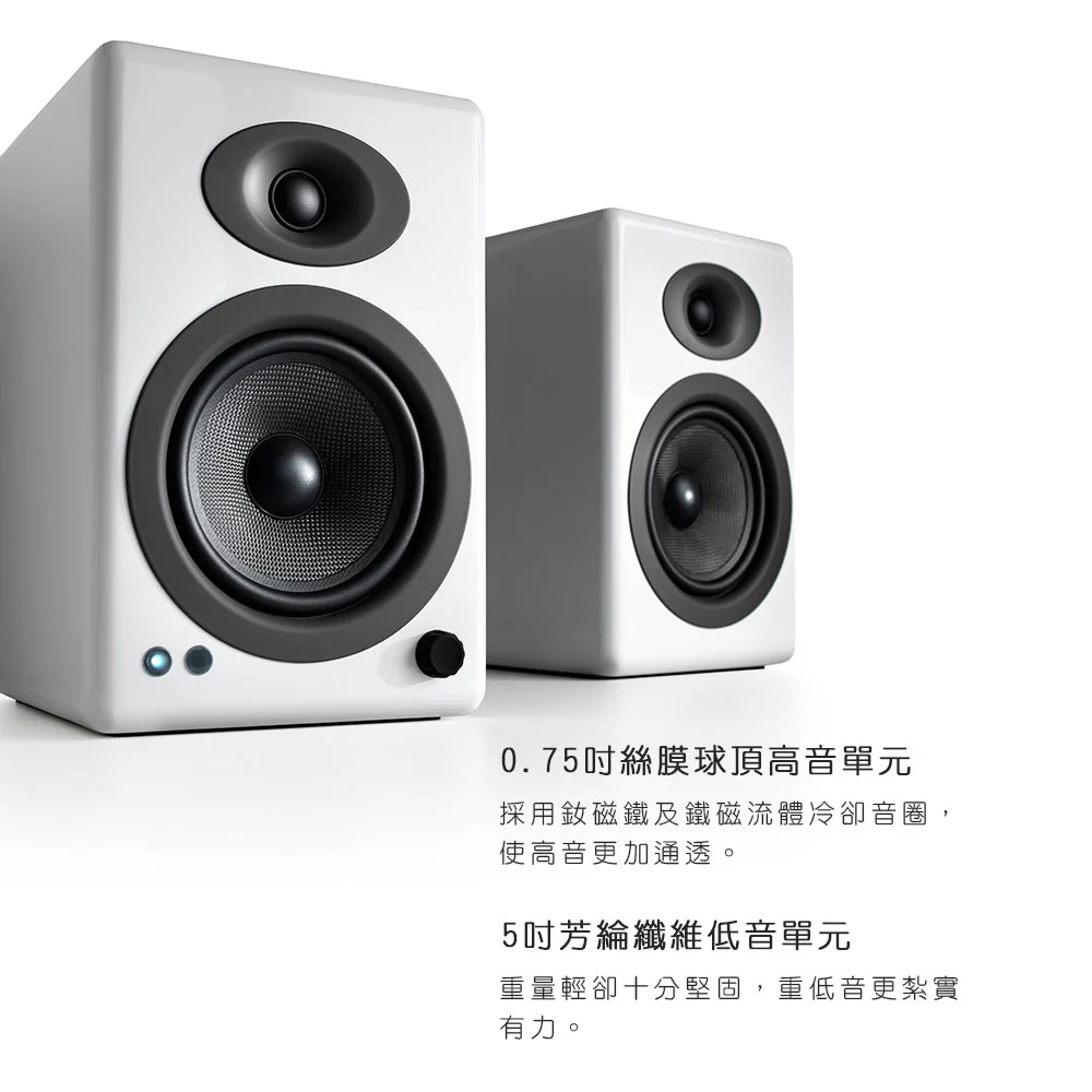 Audioengine A5+ 主動式立體聲藍牙書架喇叭（黑色款）