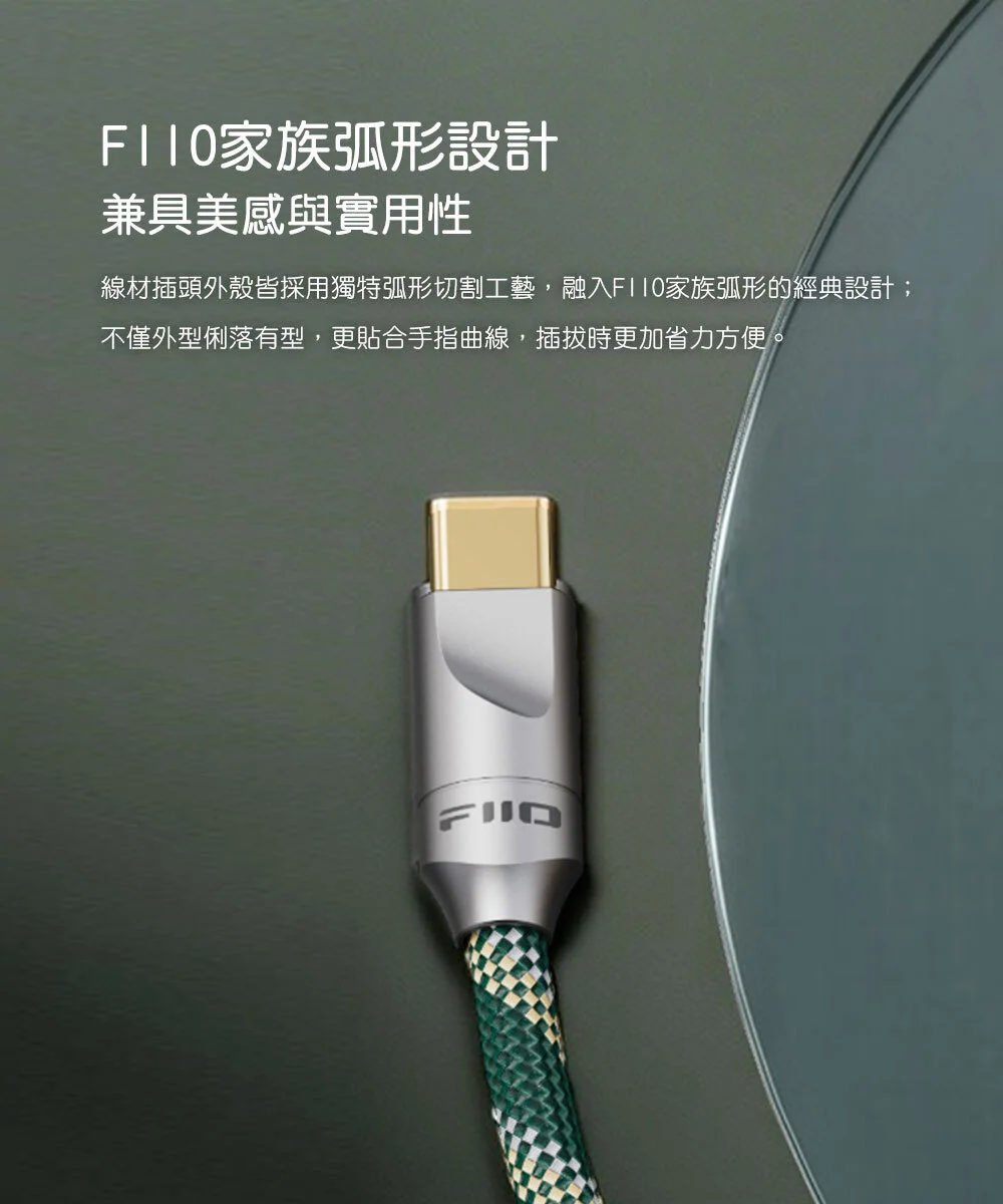 【FiiO LINK-TC2】TYPE-C轉TYPE-C 充電數據線 10cm/80cm/150cm