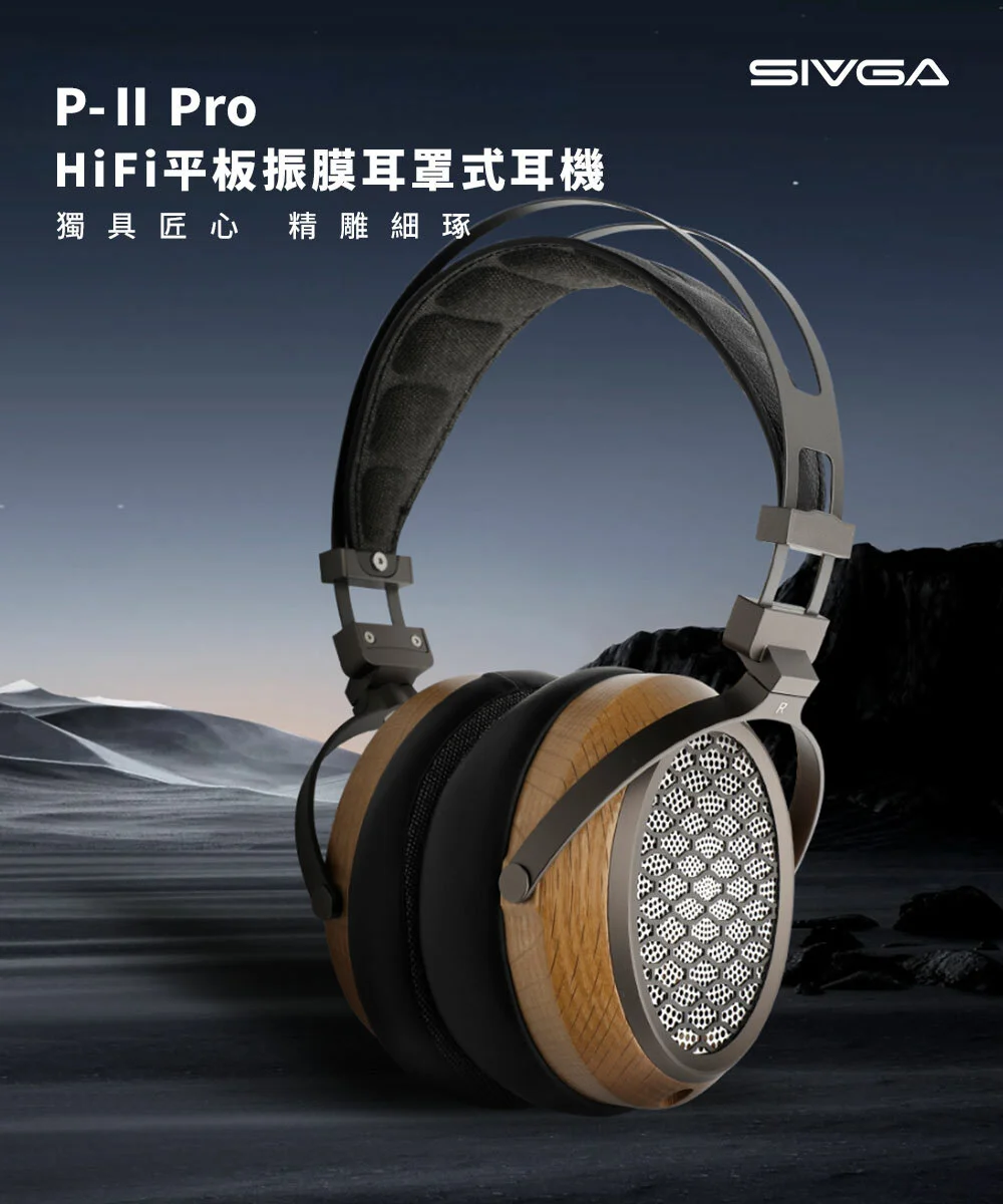 【SIVGA P-II Pro HiFi平板振膜耳罩式耳機】藍寶石振膜/6N單晶銅線材 PII Pro Pii pro