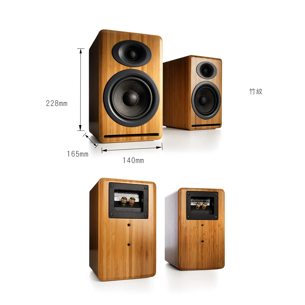Audioengine P4 被動式喇叭 （白色款）