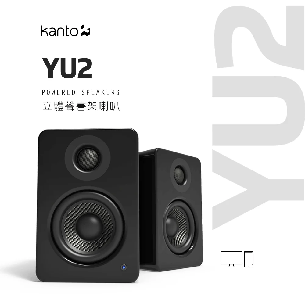 Kanto YU2 立體聲書架喇叭-黑色款