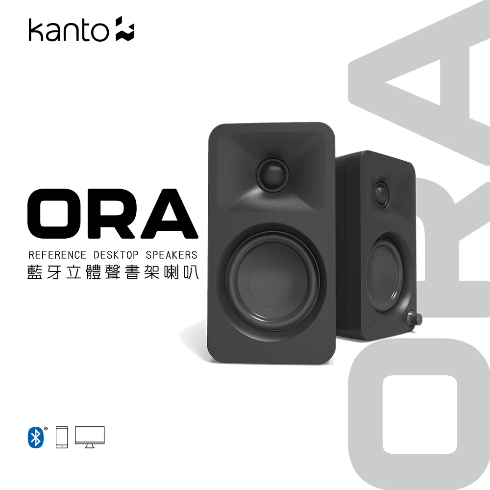 Kanto ORA 藍牙立體聲書架喇叭-霧面黑