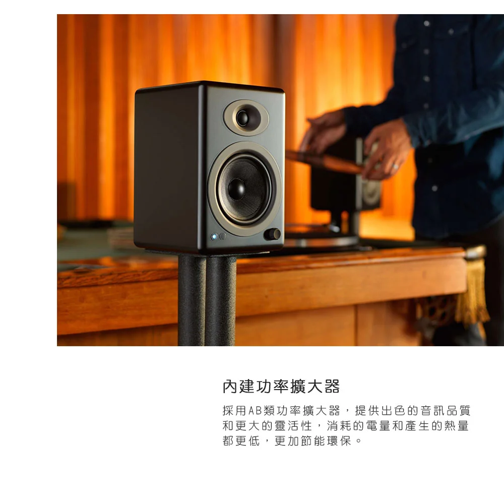 Audioengine A5+ 主動式立體聲藍牙書架喇叭（黑色款）