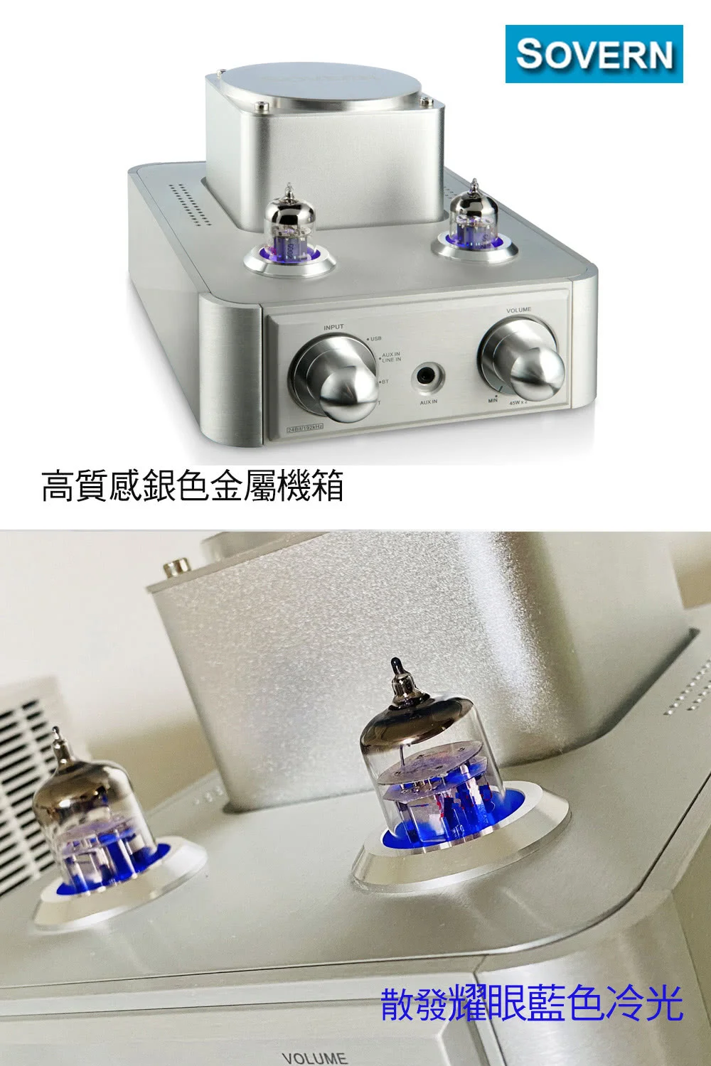 sovern-sv-360前管後晶針空管音響擴大機