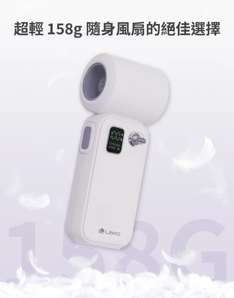【LaPO LF-02】迷你渦輪隨身風扇
