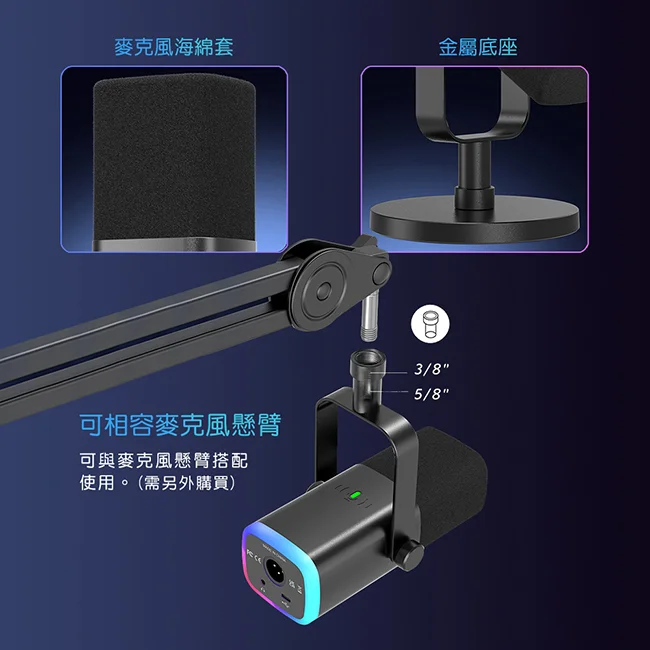 【FIFINE AM8錄音室等級USB/XLR動圈式RGB麥克風】心型指向/USB/XLR雙輸出
