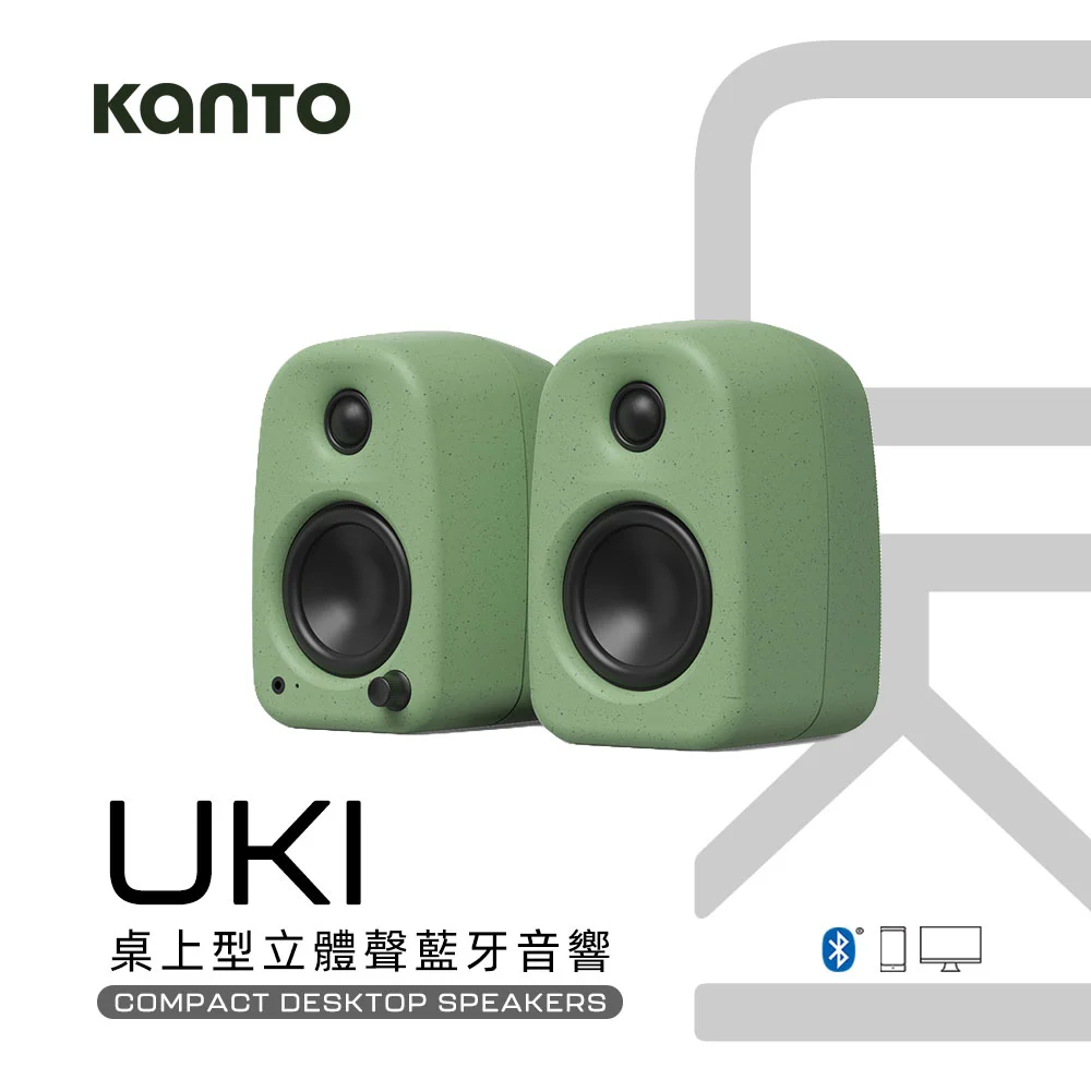 Kanto UKI 立體聲藍牙音響-綠色款