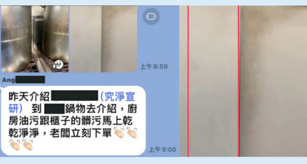 究淨宣研 9CLEAN 廚房油污清潔液(300ml)