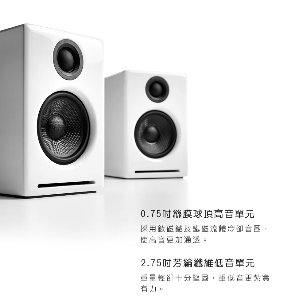 Audioengine A2+ 2025升級版 主動式立體聲藍牙書架喇叭  （白色款）