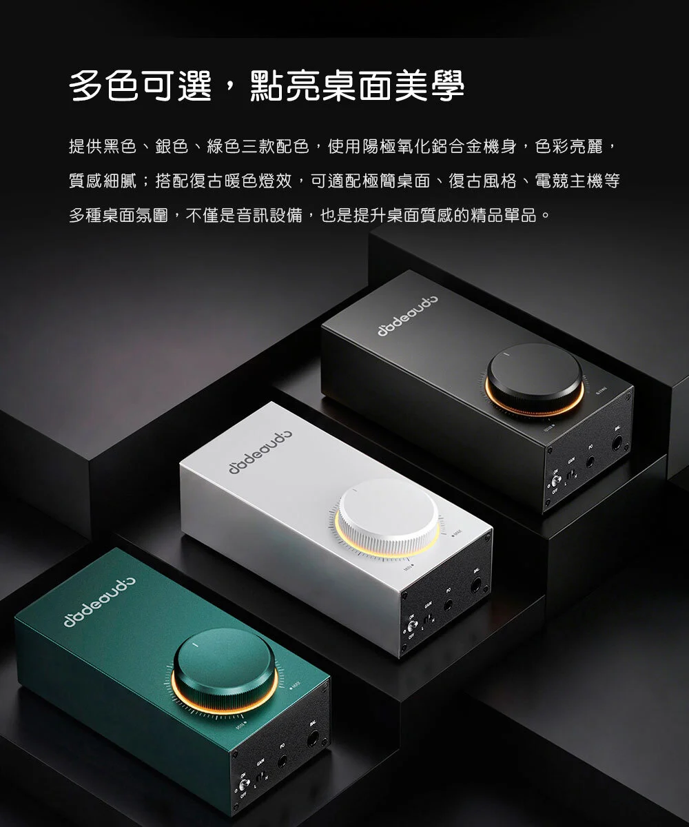 【FIIO GIGAS1】桌上型耳機功率擴大機
