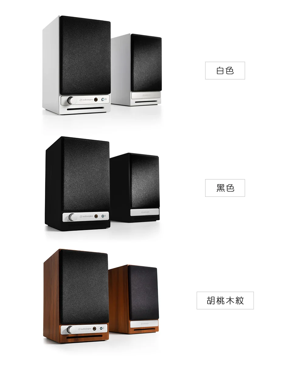 Audioengine HD3 wireless主動式立體聲藍牙書架喇叭 - 黑色款