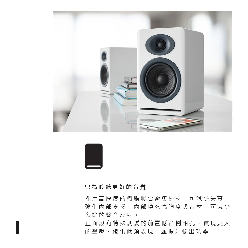 Audioengine P4 被動式喇叭 （黑色款）