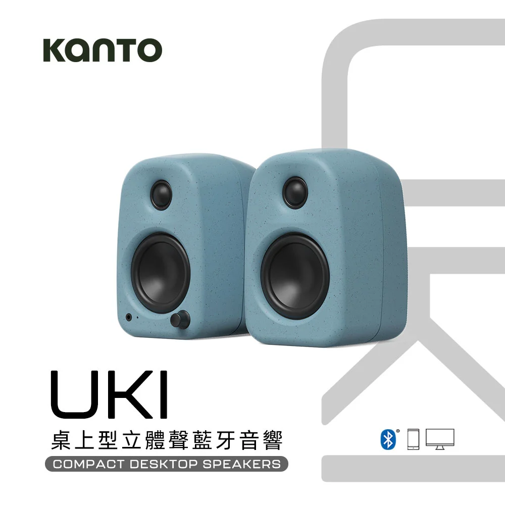 Kanto UKI 立體聲藍牙音響-藍色款