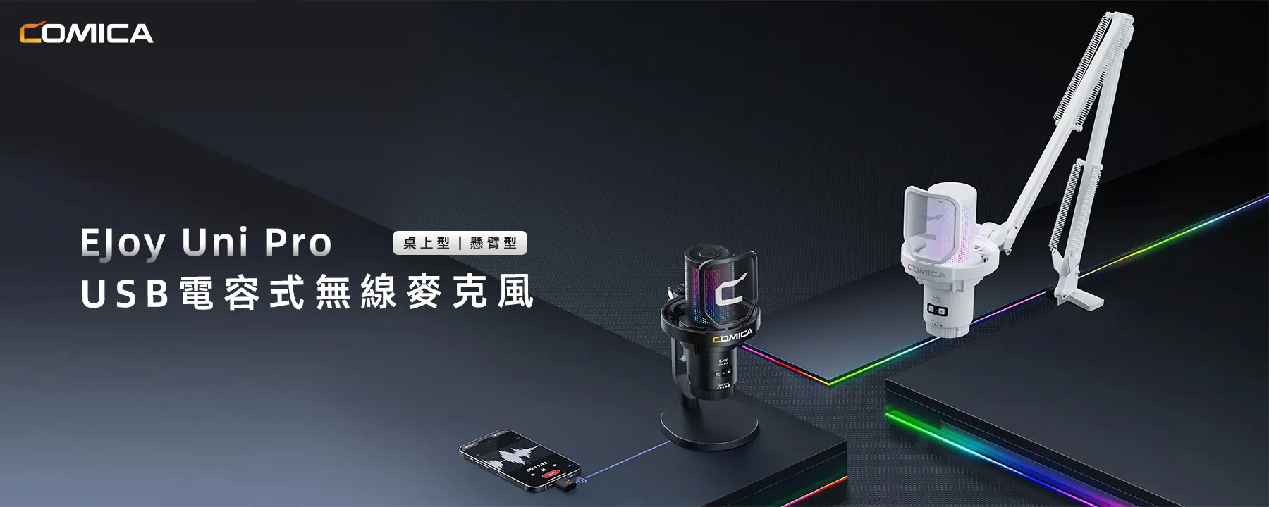 UNI PRO