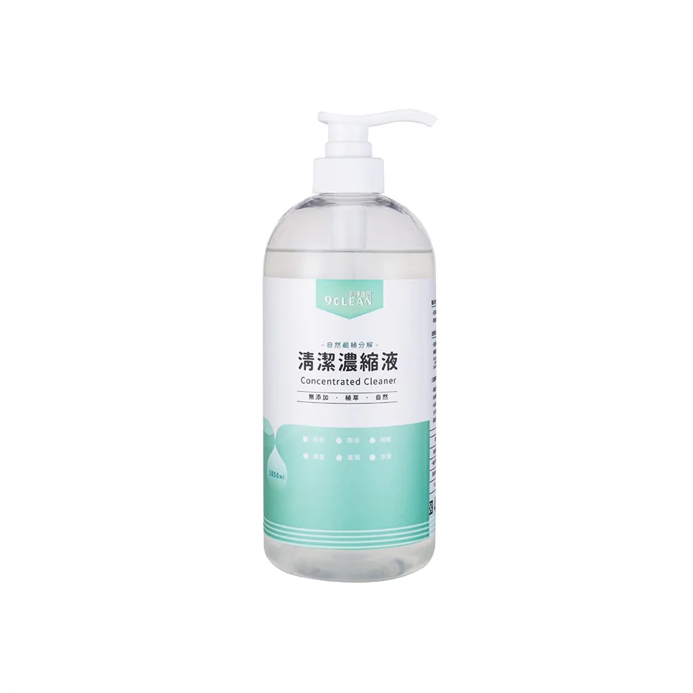 究淨宣研 9CLEAN 清潔濃縮液(1050ml)×2入組