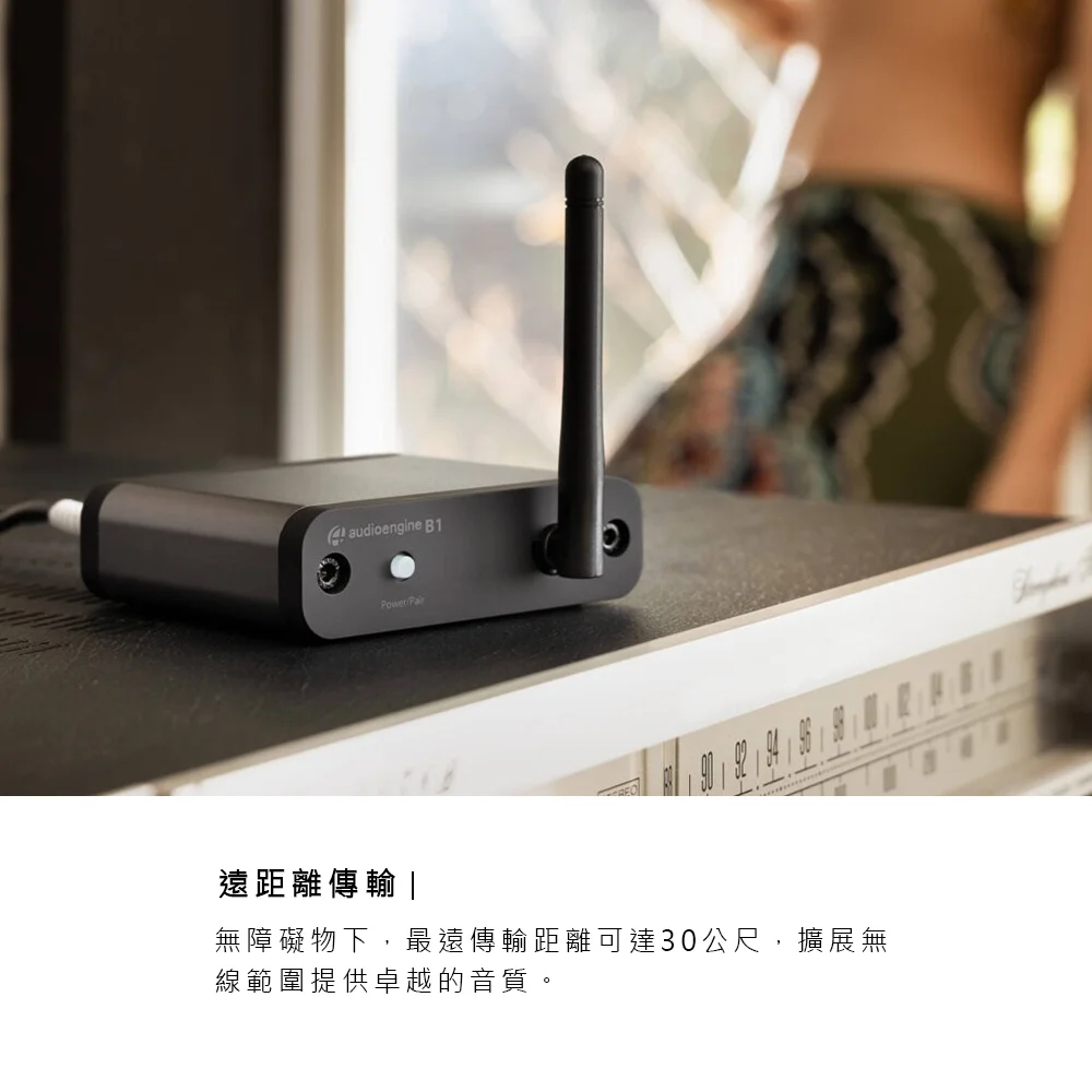 Audioengine B1 藍牙音樂接收器