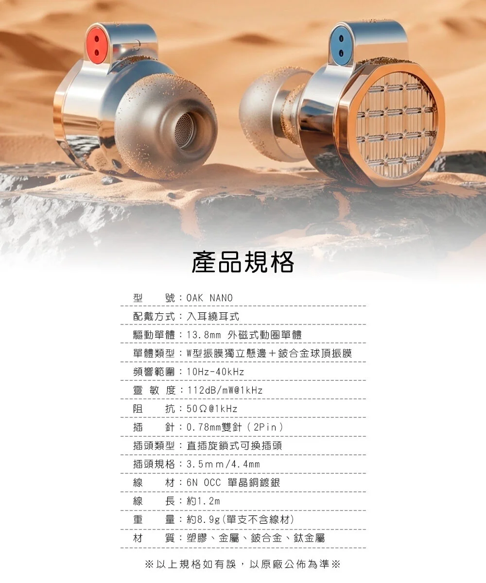 【FIIO OAK NANO】鈹合金球頂動圈CIEM可換線耳機