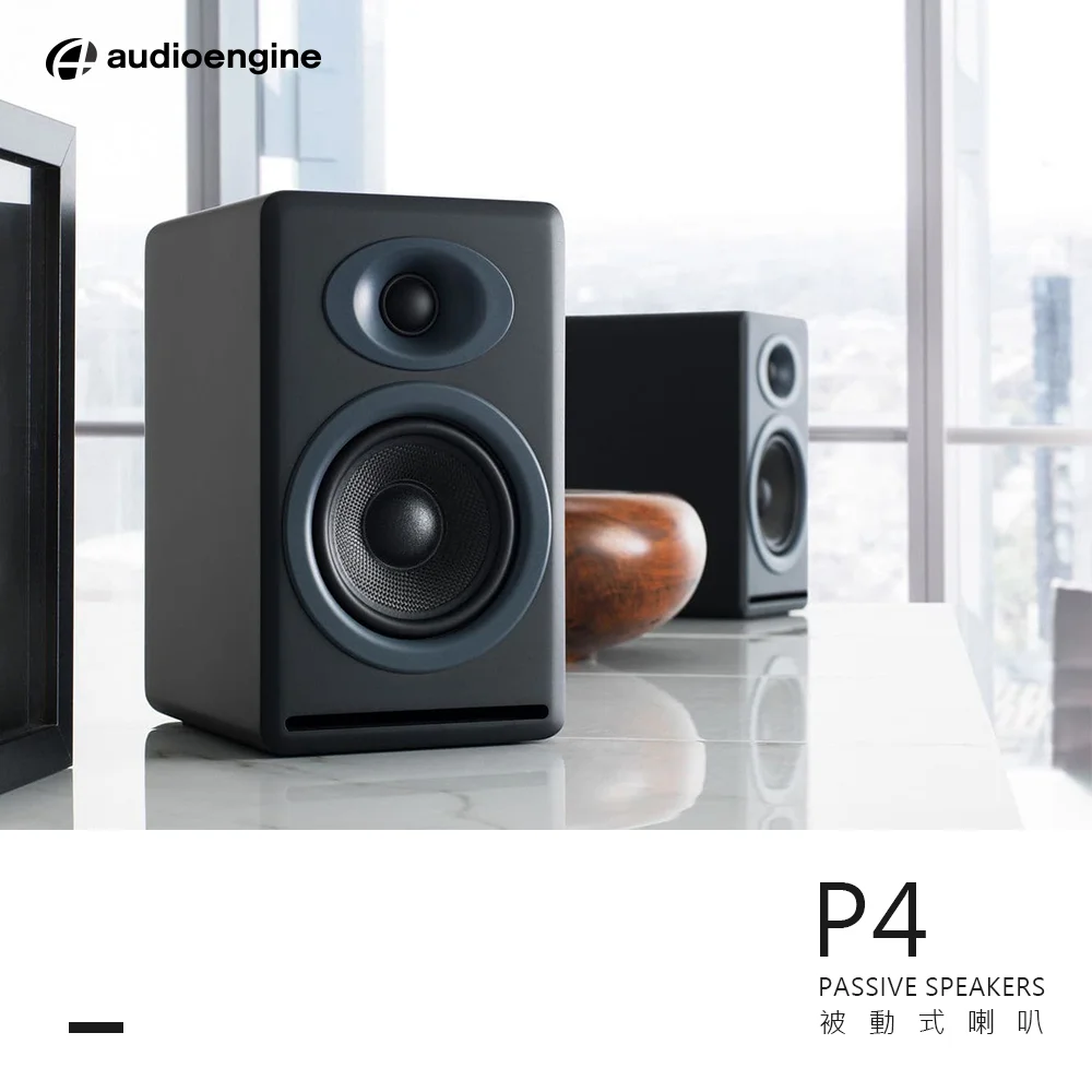 Audioengine P4 被動式喇叭 （黑色款）
