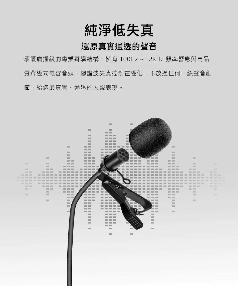 【COMICA V02O】XLR 48幻象電源全指向領夾式麥克風