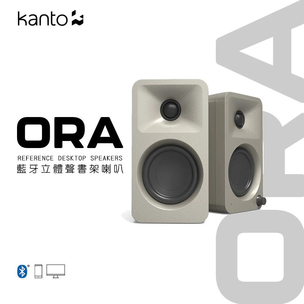 Kanto ORA 藍牙立體聲書架喇叭-香檳金