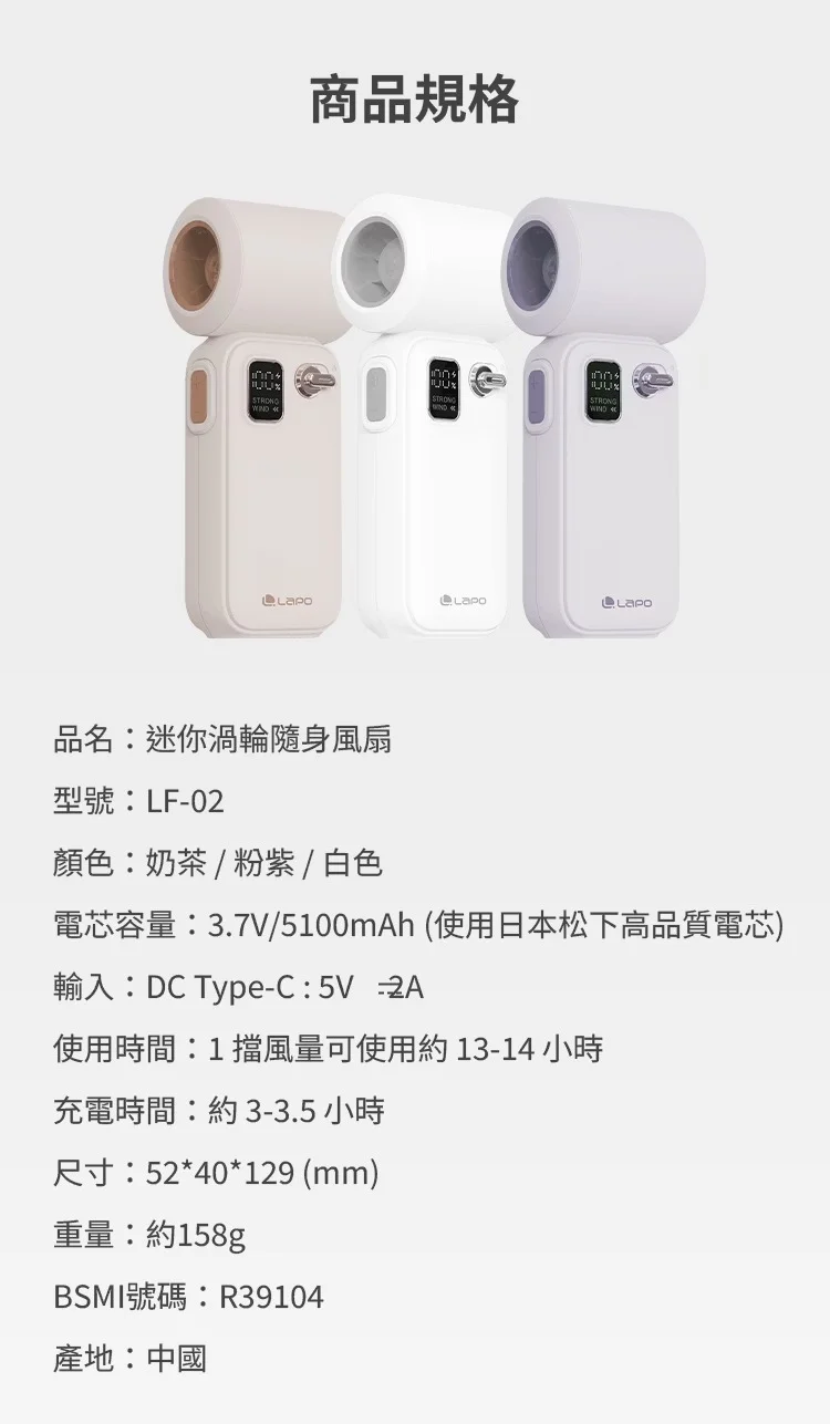 【LaPO LF-02】迷你渦輪隨身風扇