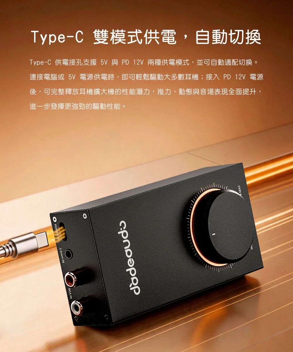 【FIIO GIGAS1】桌上型耳機功率擴大機