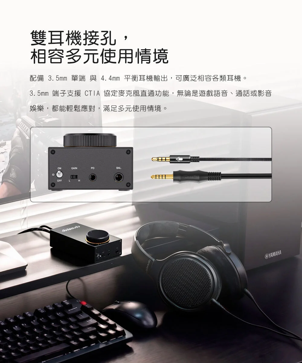 【FIIO GIGAS1】桌上型耳機功率擴大機