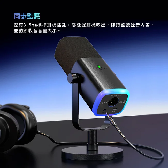【FIFINE AM8錄音室等級USB/XLR動圈式RGB麥克風】心型指向/USB/XLR雙輸出