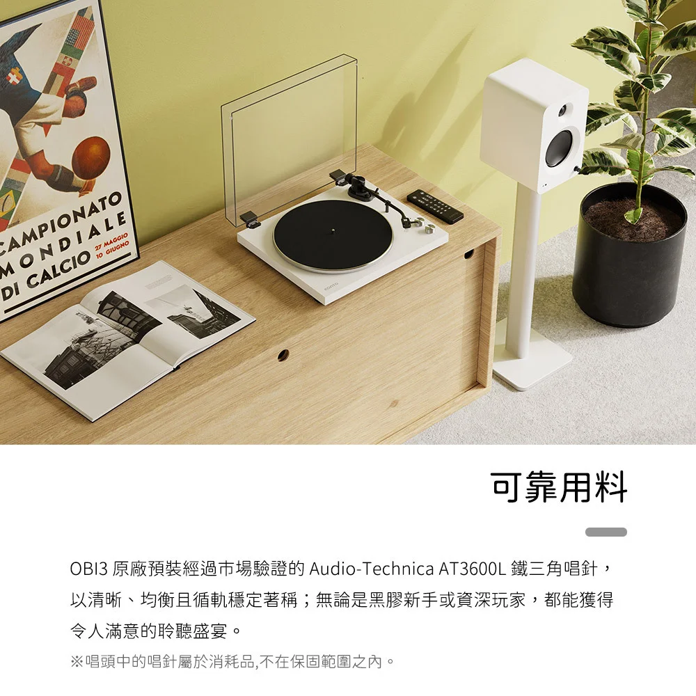 Kanto OBI3 藍牙黑膠唱片機-白色款