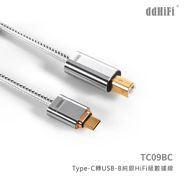 【ddHiFi TC09BC Type-C(公)轉USB-B(公)純銀HiFi級數據線(50/100CM)】