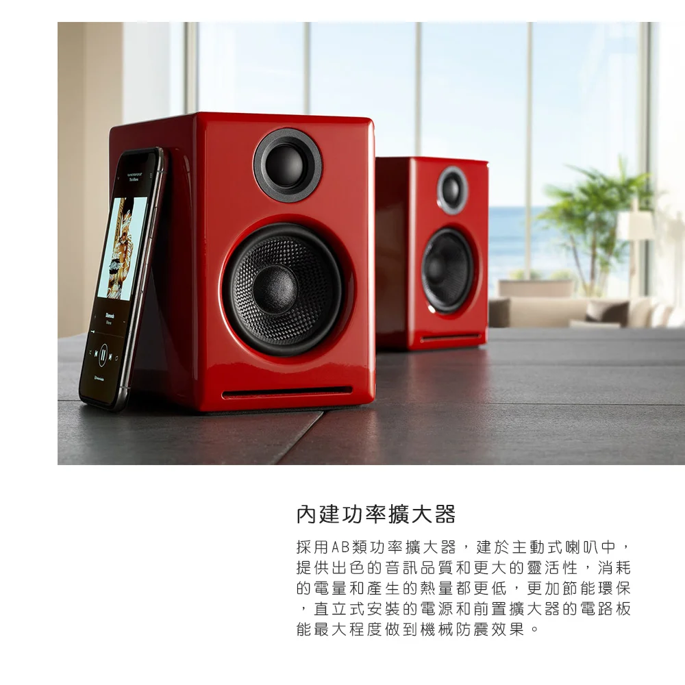 Audioengine A2+ 2025升級版 主動式立體聲藍牙書架喇叭  （白色款）
