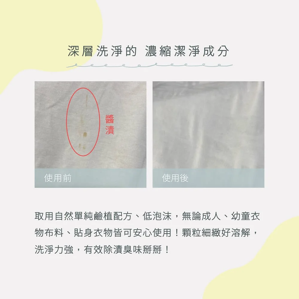 究淨宣研 9CLEAN 濃縮洗衣粉-茶樹(1200g)